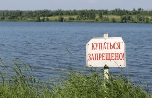 правила безопасного купания